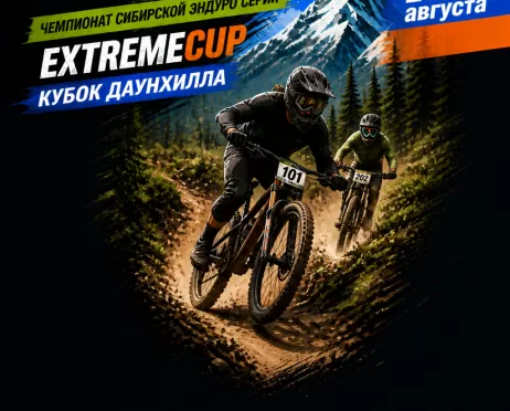 Чемпионат Сибирской Эндуро 